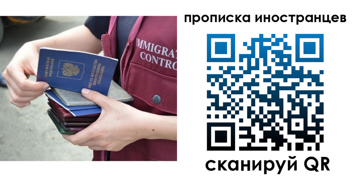 прописка паспорт в Великом Новгороде