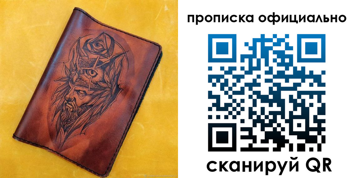 временная регистрация собственник в Великом Новгороде