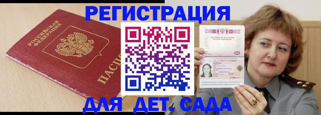 миграционный учет в Великом Новгороде