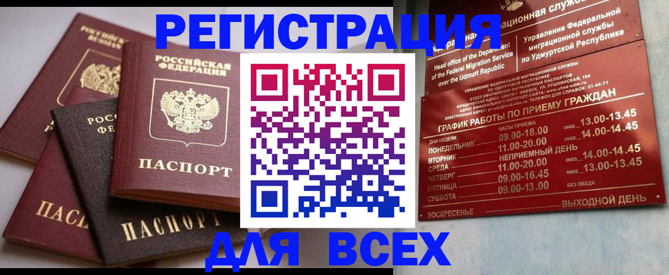 временная регистрация в Великом Новгороде