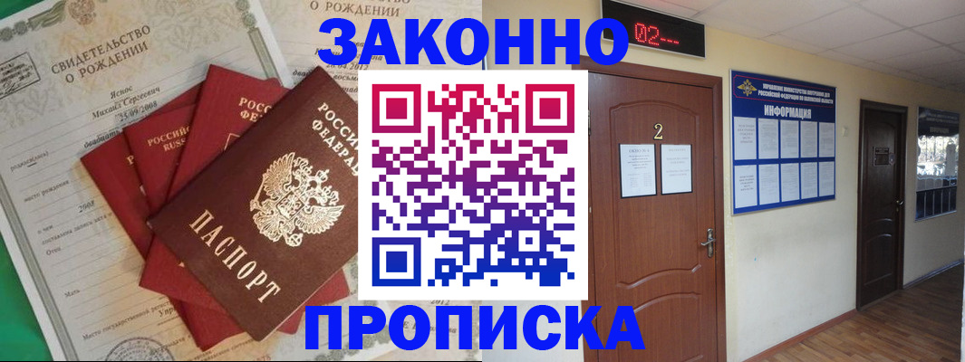 прописка для школы в Великом Новгороде