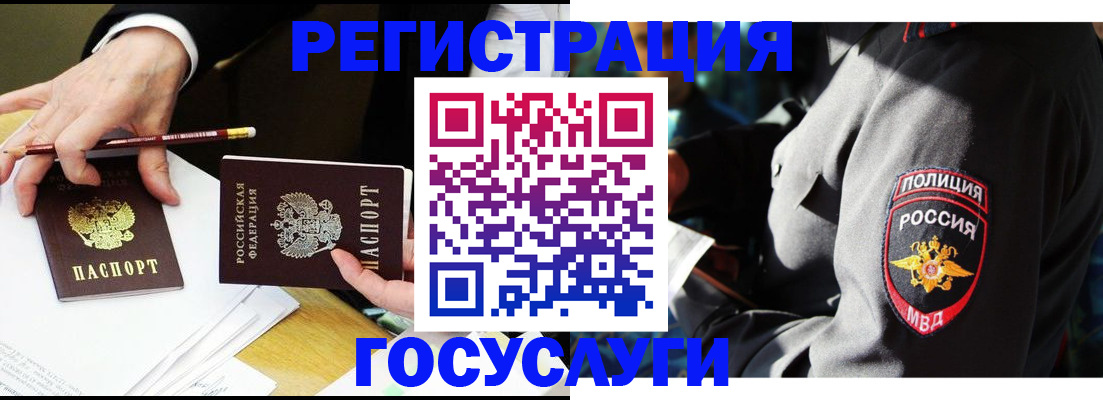 где прописаться в Великом Новгороде