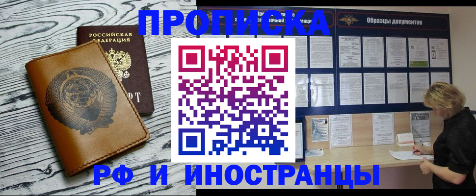 найти адрес прописки в Великом Новгороде